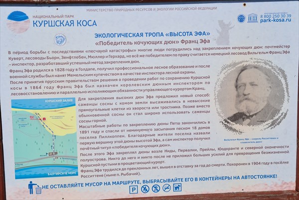 069-Высота Эфа